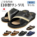 【DORIAN】 ドリアン 日本製 サンダル メンズ スリッパ 室内履き 紳士 草履 履物 オフィス 事務所 国内生産 国産 ソフト中敷き フィット 快適 軽量...