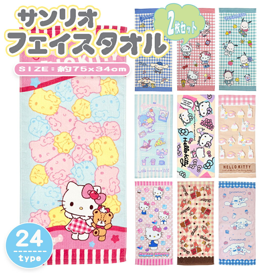 楽天市場】キティちゃん フェイスタオルの通販 楽天市場】キティちゃん フェイスタオルの通販
