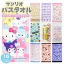 【Sanrio】 サンリオ キャラクター バスタオル タオル ハローキティ クロミ マイメロディ シナモロール ポムポムプリン ポチャッコ リトルツインスターズ...
