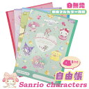 【Sanrio】 サンリオキャラクターズ キャラクター B5 ノート 文房具 自由帳 30枚 白無地 4冊パック 日本製 学校 通学 新入学 入学 幼稚園 保育...