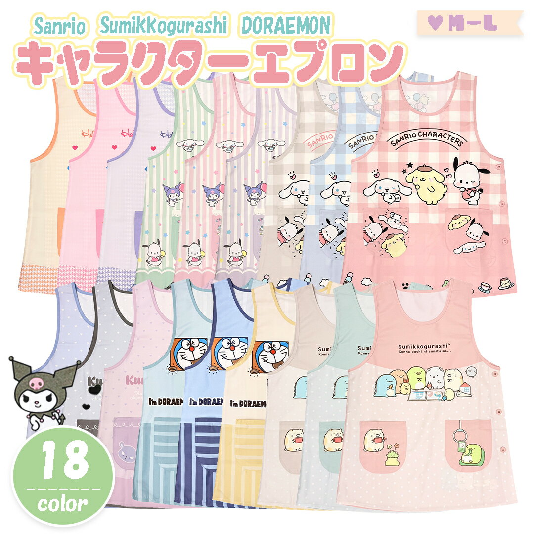 楽天市場】ハローキティ（カラーブルー）（エプロン・三角巾