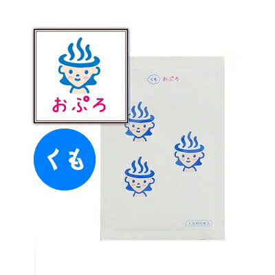 おぷろ 入浴剤 1包 (くも)5個までネコポス可