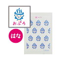 おぷろ 入浴剤 1包 (はな)　5個までネコポス可