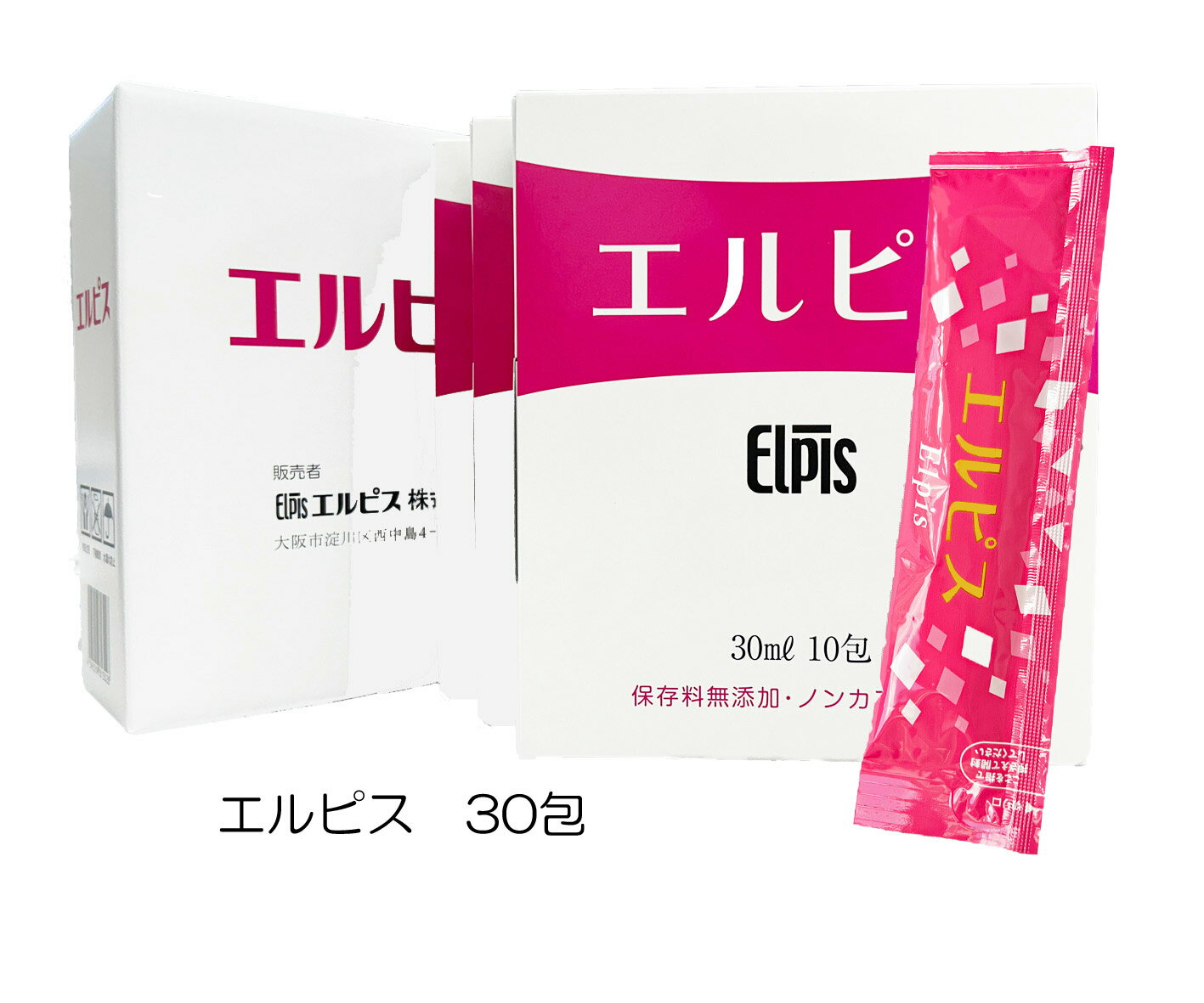 透析栄養ドリンク「新エルピス」30ml×30P アルミスティク入り　腎臓病 たんぱく質 介護食 お歳暮 カリ..