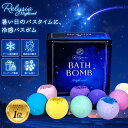 【70%OFF】Relysia ナイト クール バスボム クール成分 & 美容成分配合 ギフト メントール ヒアルロン酸 アロエエキス クール プレゼント 夏用...