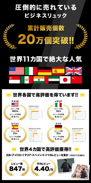 【☆4.6圧倒的高レビュー】あす楽 ビジネス リュック メンズ 3WAY 防水 通勤 通学 リュックサック スーツ PC バッグ 大容量 パソコン 15.6インチ 黒 ブラック A4 USB 20L 男子 父の日 型 充電 ポート 人気 鞄 出張 大人 おしゃれ 男性 男 ビジネスバッグ ビジネスリュック