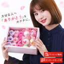 【70%OFF】フラワーソープ バスボム セット Relysia -レリシア- ソープフラワー 入浴剤 ギフト 誕生日 誕生日プレゼント 女性 母 女友達 彼女...