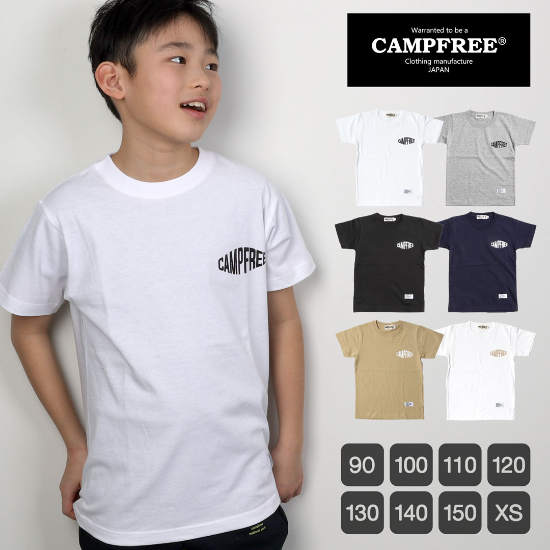 CAMPFREE キャンプフリー プリントt 半袖 Tシャツ 胸プリント 姉妹 兄弟 お揃い ペア ペアルック キッズ ジュニア 男の子 女の子 かわいい 夏 ホワイト グレー ブラック ネイビー 白 灰色 黒 紺 90cm 100cm 110cm 120cm 130cm 140cm 150cm XS メール便 送料無料