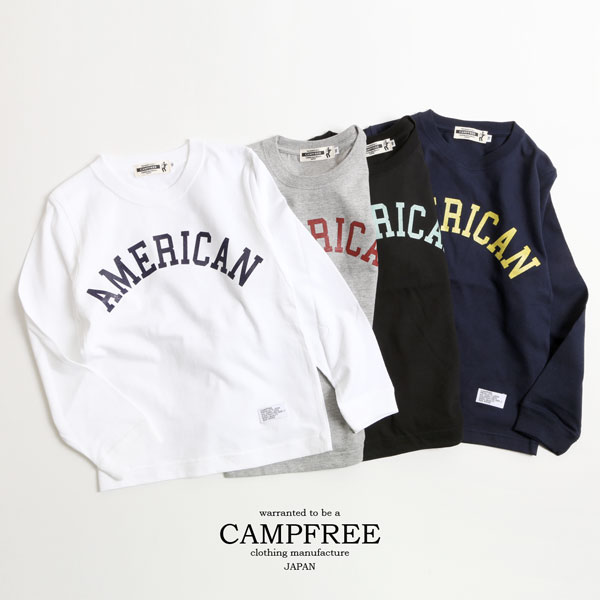 CAMPFREE キャンプフリー AMERICAN ロングスリーブTシャツ ジュニア キッズ 兄弟 お揃い ペアルック ティーシャツ ティシャツ 綿100% 春 秋 冬 長そで 姉妹 おそろい 白 ホワイト コットンtシ…