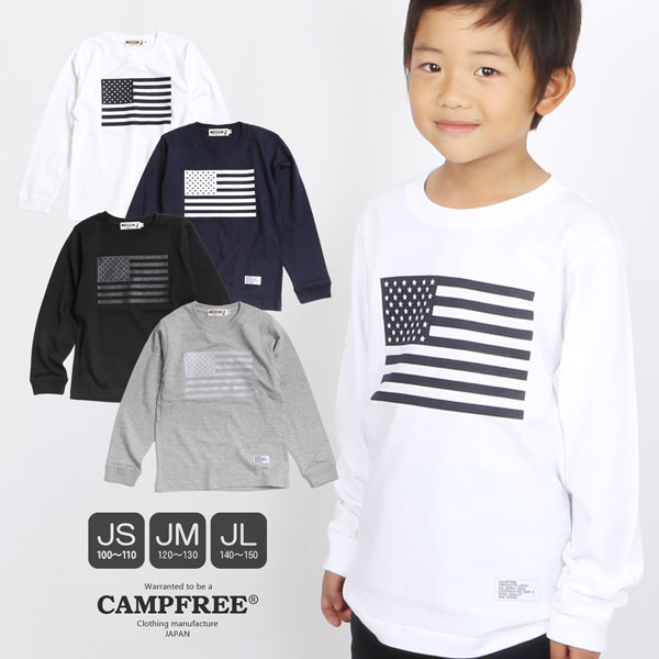 CAMPFREE キャンプフリー Tシャツ 星条旗 プリント ロングスリーブTシャツ ボーイズ 兄弟 お揃い ペアルック 綿100% 子供服 秋 冬 長そで 姉妹 おそろい 白 ホワイト コットンtシャツ ロゴTシャツ 家族 親子コーデ ペア 男の子 女の子 中学生 10136 メール便 送料無料