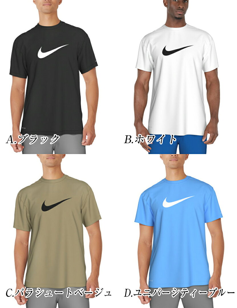 Tシャツ メンズ NIKE 水陸両用 半袖 SWIM ナイキ 男性 ラッシュガード 吸水速乾 水...