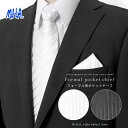 【メール便 送料無料】 冠婚葬祭 ポケットチーフ ホワイト ブラック | 礼服 モーニング 親戚 結納 背広 燕尾 白 黒 ハンカチ 結婚式 2次会 二次会 披...