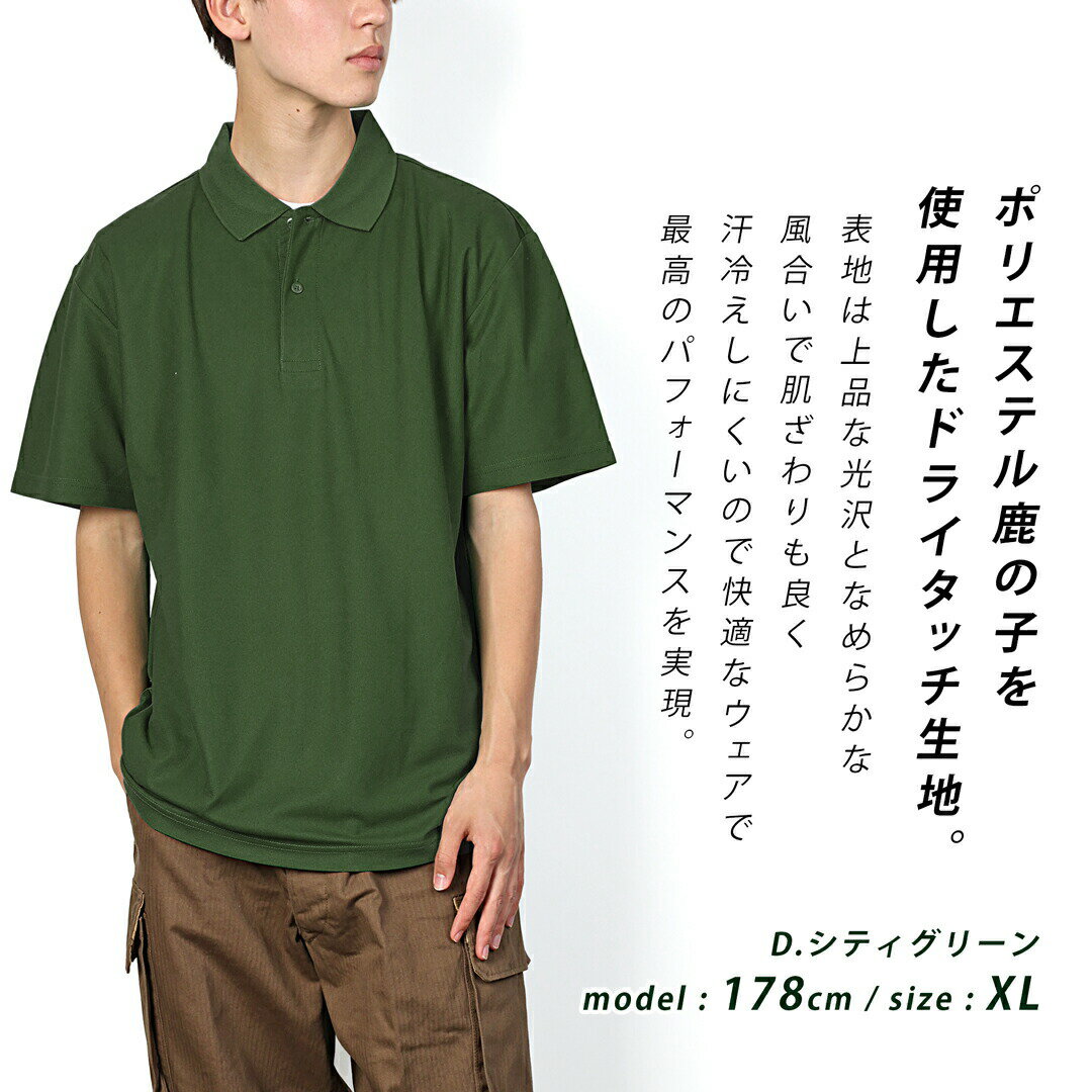 ポロシャツ ドライ カノコ 4.7オンス スペ...の紹介画像3