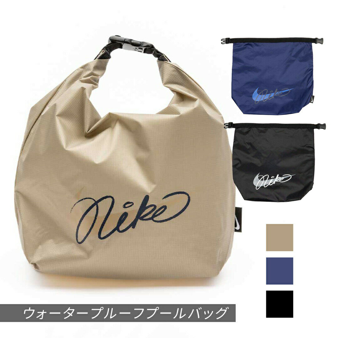 水着入れ プールバッグ NIKE SWIM公式 SS24 ウォータープルーフ 防水 1994028 ナイキ ウォータープルーフスイムケース 4L 子供 キッズ プールバッグ ビーチバッグ 女の子 小学生 男の子 リュックサック トートバッグ ポーチ 水泳 水泳教室 ロールトップ サウナバッグ