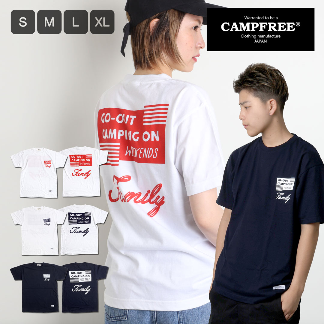 CAMPFREE キャンプフリー プリント Tシャツ 半袖 メンズ レディース ダンス スポーツ アウトドア 大人 パパ ママ 親子 兄弟 お揃い ペアルック リンク チーム サークル プリントt SからXLメール便 送料無料