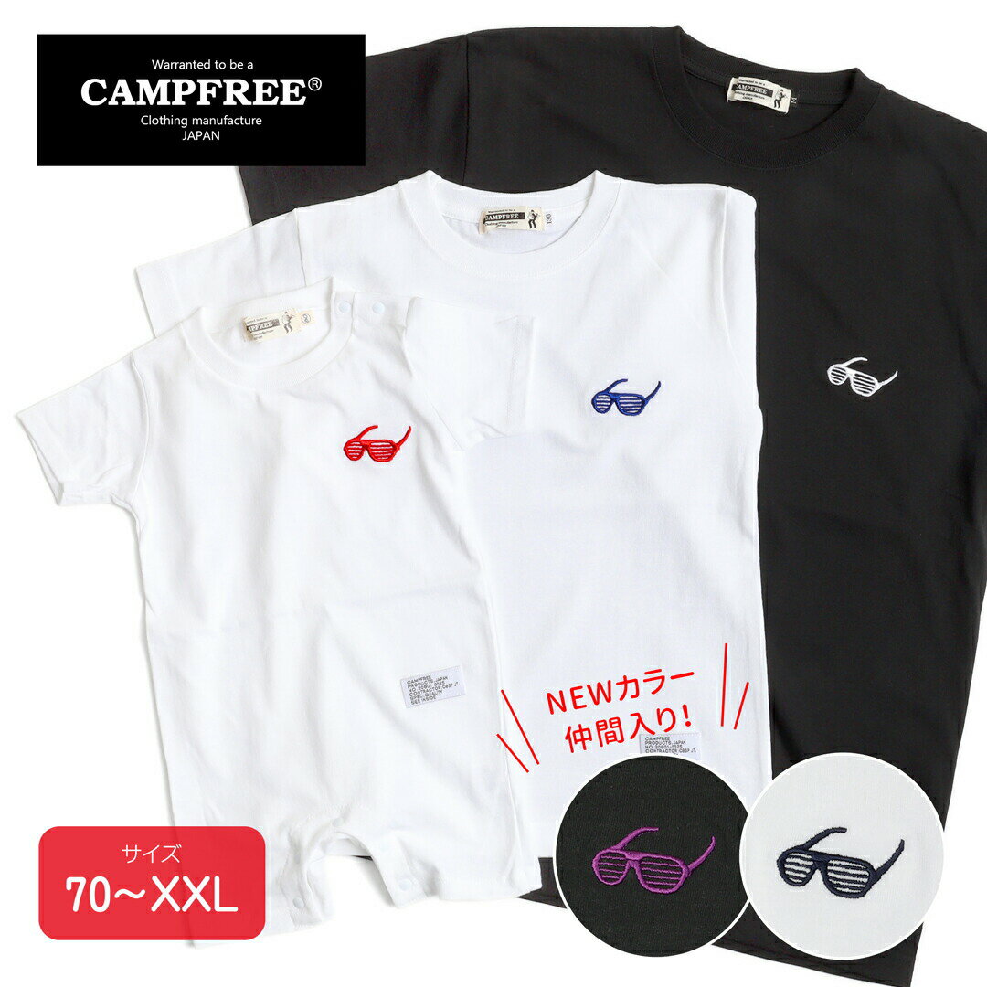 CAMPFREE キャンプフリー ベビー服 男の子 女の子 おしゃれ 兄弟 お揃い ペアルッ...