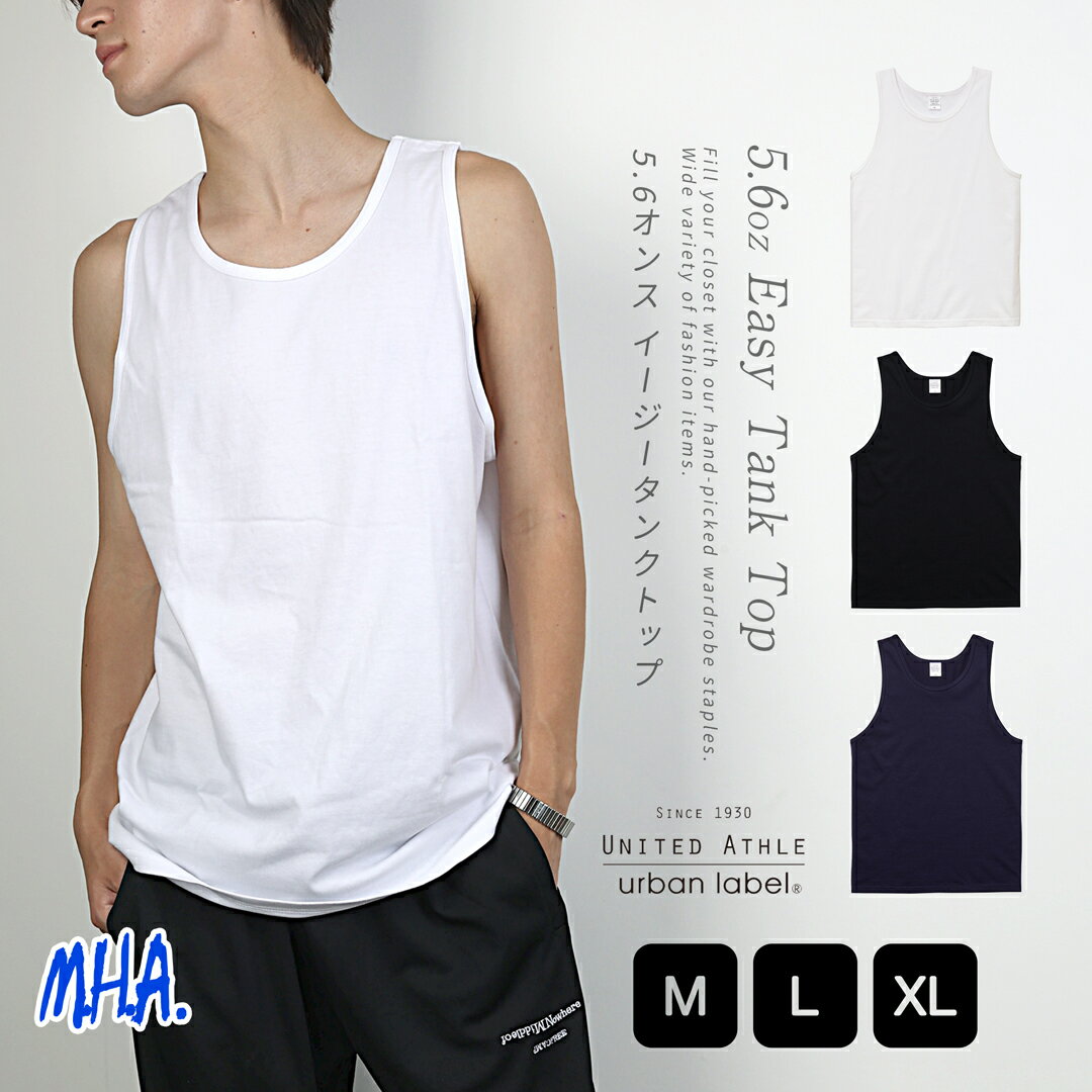 タンクトップ メンズ ユナイテッドアスレ アスレ unitedathle Tシャツの生地 5.6oz タンク メンズタンク 白 黒 紺 無地 ノースリーブ Tシ...