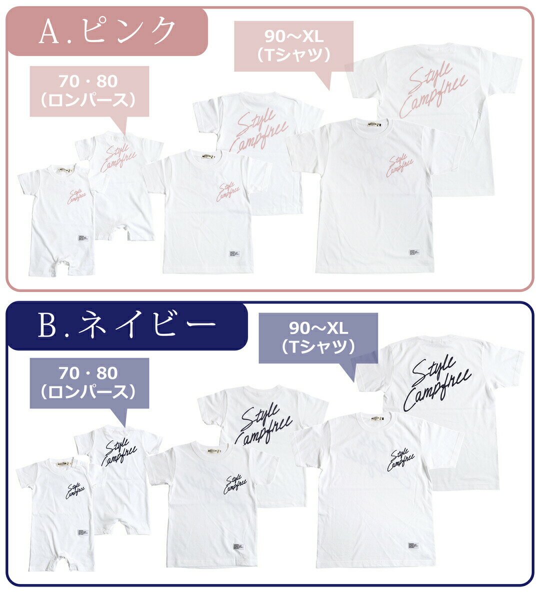 CAMPFREE キャンプフリー ロンパース & Tシャツ ベビー キッズ ジュニア メンズ レディース 兄弟 お揃い ペアルック リンクコーデ 男の子 女の子 誕生日 贈り物 プレゼント パパ ママ 半そで 半袖 ティーシャツ ティシャツ 70〜XL おしゃれ 白 ホワイト メール便 送料無料