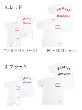 CAMPFREE キャンプフリー ロゴ Tシャツ & ロンパース ベビー キッズ ジュニア メンズ 親子 兄弟 家族 姉妹 お揃い ペアルック リンクコーデ ベビー服 赤ちゃん ベビーウェア 赤ちゃん服 ティーシャツ ティシャツ 綿100% 半そで つなぎ 70〜XL 白 おしゃれ メール便 送料無料