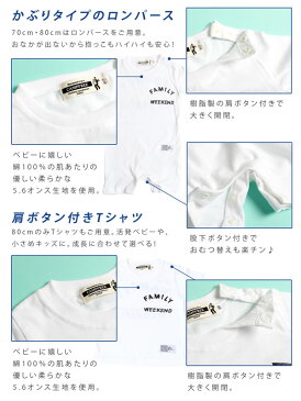 CAMPFREE キャンプフリー ロゴ Tシャツ & ロンパース ベビー キッズ ジュニア メンズ 親子 兄弟 家族 姉妹 お揃い ペアルック リンクコーデ ベビー服 赤ちゃん ベビーウェア 赤ちゃん服 ティーシャツ ティシャツ 綿100% 半そで つなぎ 70〜XL 白 おしゃれ メール便 送料無料