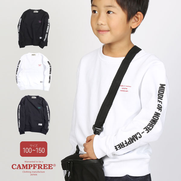 CAMPFREE ライトウエイト クルーネック スウェット トレーナー 100から150 キッズ ジュニア 親子 兄弟 姉妹 家族 お揃い おそろい リンクコーデ 男の子 女の子 子供服 こども スポーツ ダンス 保育園 幼稚園 小学生 中学生 キャンプフリー MHA 10243