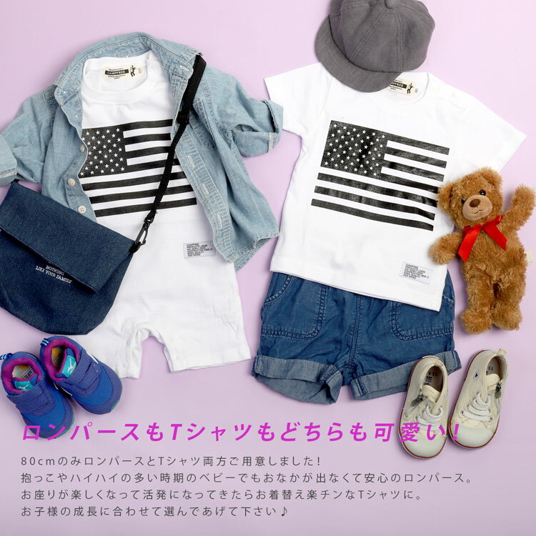 CAMPFREE キャンプフリー ベビー服 男の子 おしゃれ 兄弟 ペアルック お揃い おそろい 半袖 メンズ レディース 女の子 子供服 星条旗 USA アメリカ プリント ロンパース Tシャツ ベビー キッズ ジュニア 赤ちゃん 子ども カバーオール 綿100% 70cm 80cm メール便 送料無料