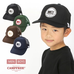 【メール便 送料無料】 CAMPFREE 帽子 メッシュキャップ 子供 大人サイズ メッシュ キャップ キッズ ジュニア 男の子 女の子 親子 兄弟 ペアルック お揃い おそろい リンクコーデ ジュニア メンズ レディース ブラック ネイビー 黒 紺 アウトドア オールシーズン 22121