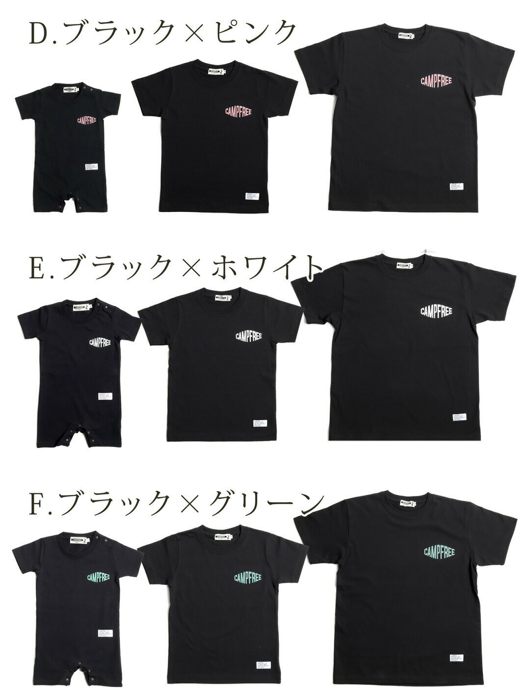 CAMPFREE キャンプフリー ベビー服 男の子 女の子 おしゃれ 兄弟 ペアルック お揃い プリント Tシャツ カバーオール メンズ レディース ロンパース 半袖 家族 兄弟お揃い リンク おそろい お揃い服 子供服 子ども キッズ ジュニア 綿100％ 70cm 80cm メール便 送料無料