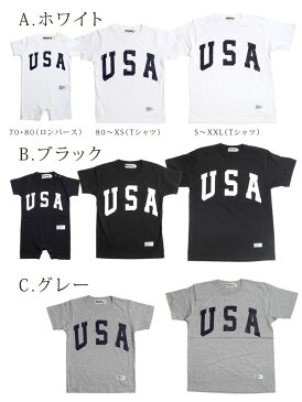 CAMPFREE キャンプフリー Tシャツ 兄弟 ペアルック お揃い おそろい 親子 家族 リンク コーデ USA プリント 半袖 ロンパース ベビー キッズ ジュニア レディース メンズ ベビー服 子供服 赤ちゃん 男の子 女の子 カバーオール おしゃれ 綿100% 70cm 80cm メール便 送料無料