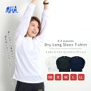 楽天MHAstyle エムエイチエースタイルロンT 長袖tシャツ 4.4オンス ドライTシャツ ドライ アスレチック Tシャツ レディース 長袖 メンズ ユニセックス スポーツ 無地 吸水 吸汗 即乾 レディス 女性 スポーツ ポリエステル ティシャツ ティーシャツ スポーツティーシャツ ロングスリーブTシャツ 11116