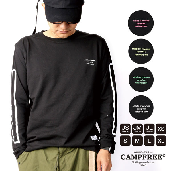 CAMPFREE ロングスリーブ ロンT Tシャツ 腕プリント 長袖 Tシャツ 親子 お揃い ブラック 黒 こども 大人 兄弟 おそろい 家族 リンクコーデ キッズ ジュニア レディース メンズ ペアルック 中学生 男子 綿100% カットソー ロンティー 長そで メール便 送料無料