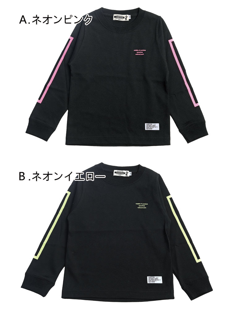 CAMPFREE ロングスリーブ ロンT Tシャツ 腕プリント 長袖 Tシャツ 親子 お揃い ブラック 黒 こども 大人 兄弟 おそろい 家族 リンクコーデ キッズ ジュニア レディース メンズ ペアルック 中学生 男子 綿100% カットソー ロンティー 長そで メール便 送料無料