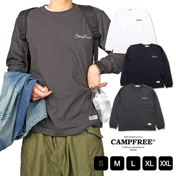 CAMPFREE キャンプフリー ロングスリーブ 長袖 Tシャツ ロンT ロンt ロンティー メンズ 胸刺繍入り ワンポイント 刺繍 刺しゅう 綿100% カッ...