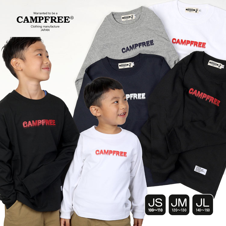 CAMPFREE キャンプフリー ロングスリーブTシャツ ロンT コットンtシャツ ロゴTシャツ こども 子供 ライングラデーション プリント ボーイズ 兄弟 お揃い ティーシャツ ティシャツ 綿100% 子供服 小学生 秋 冬 長そで 姉妹 おそろい 白 ホワイト メール便 送料無料