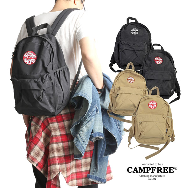 【クーポンあり】【74%OFF】リュック バックパック ワッペン　CAMPFREE　【送料無料】　キャンプフリー オシャレ おしゃれ メンズ レディース 中学生 高校生 キッズ ジュニア リュックサック 通学 通勤 アウトドア 学生 ブラック ベージュ 黒 黄土色 女子 男子 男の子 女の子