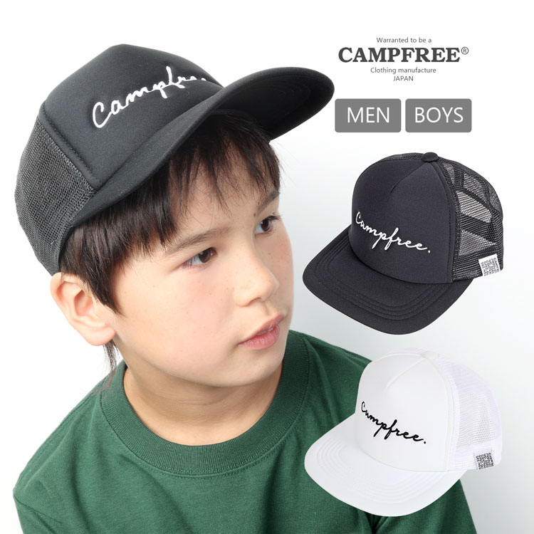 楽天MHAstyle エムエイチエースタイルCAMPFREE 帽子 男の子 ロゴ 刺しゅう 入り メッシュ キャップ キッズ メッシュ帽 ジュニア 子供 女の子 親子 兄弟 お揃い ペアルック メンズ レディース オールシーズン ブラック ホワイト 黒 白 小学生 中学生 外遊び アウトドア 日よけ 男女兼用 メール便 送料無料