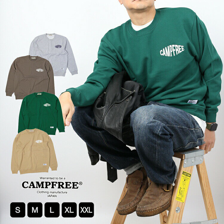 キャンプフリー トレーナー メンズ CAMPFREE キャンプフリー トレーナー メンズ スウェットトレーナー メンズ 10oz スエット スウェット ロゴ ワンポイント メンズトレナー メンズスエット メンズスウェット ロゴスウェット ロゴ スウェット 綿100％ 服 白 黒 灰色 杢グレー 裏毛 家着 ブランド 大きいサイズ