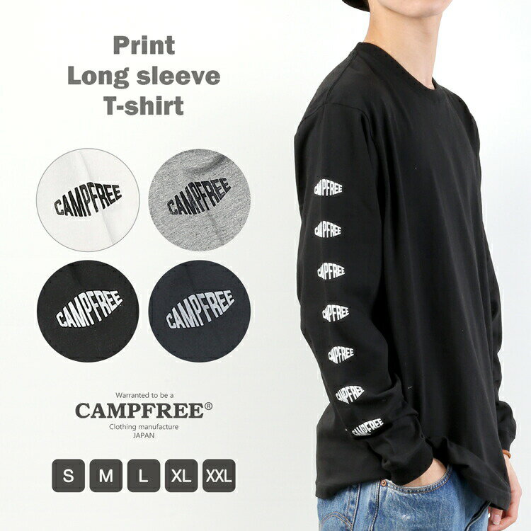 CAMPFREE キャンプフリー 長袖tシャツ ロンT ロンティー ロンt メンズ レディース プリント ロングスリーブTシャツ tシャツ ロングtシャツ 長そでtシャツ 長袖ティーシャツ ティーシャツ ロングティーシャツ ティシャツ 親子 お揃い おそろい コーデ 