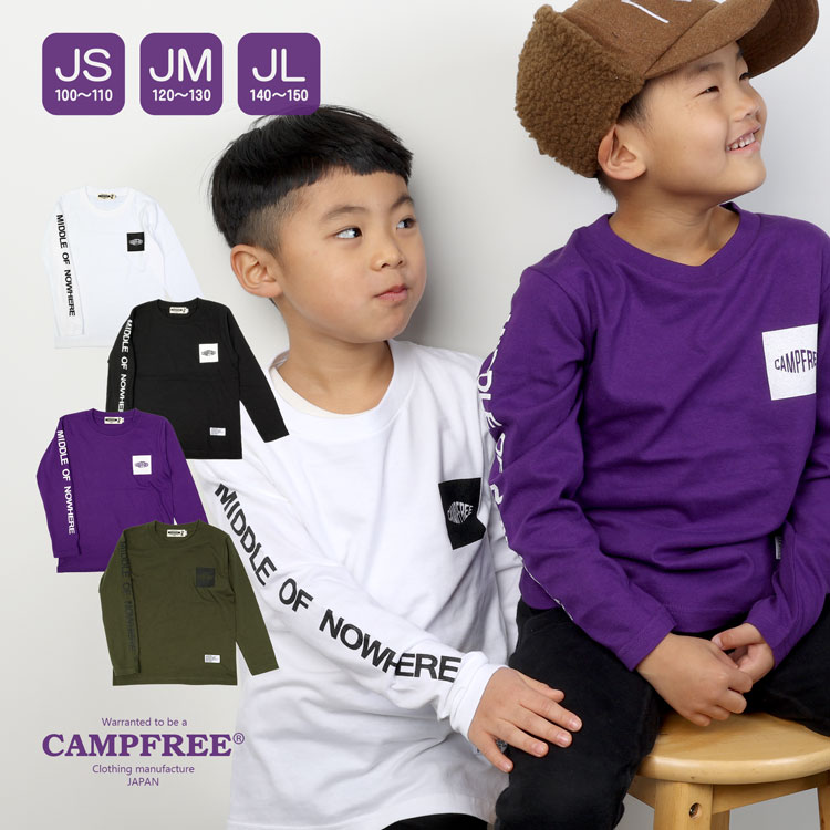 子供服 ロンT CAMPFREE  ジュニア キッズ プリント ロングスリーブTシャツ 長袖tシャツ 長袖ティーシャツ 長袖ティシャツ tシャツ ティーシャツ ティシャツ ロングティーシャツ ロンティー ロングtシャツ ろんT 140 150