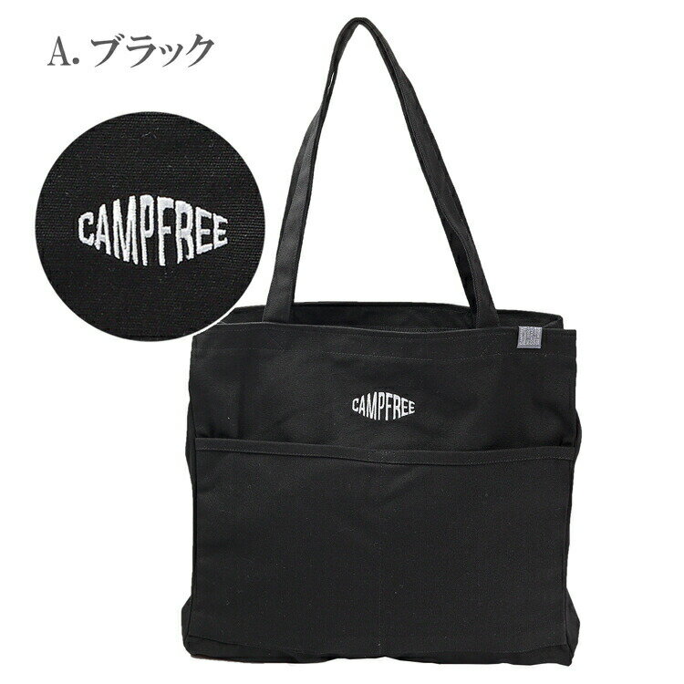 CAMPFREE キャンバストート トートバッグ ポケット付 14oz 大きい 丈夫 刺繍入り ...