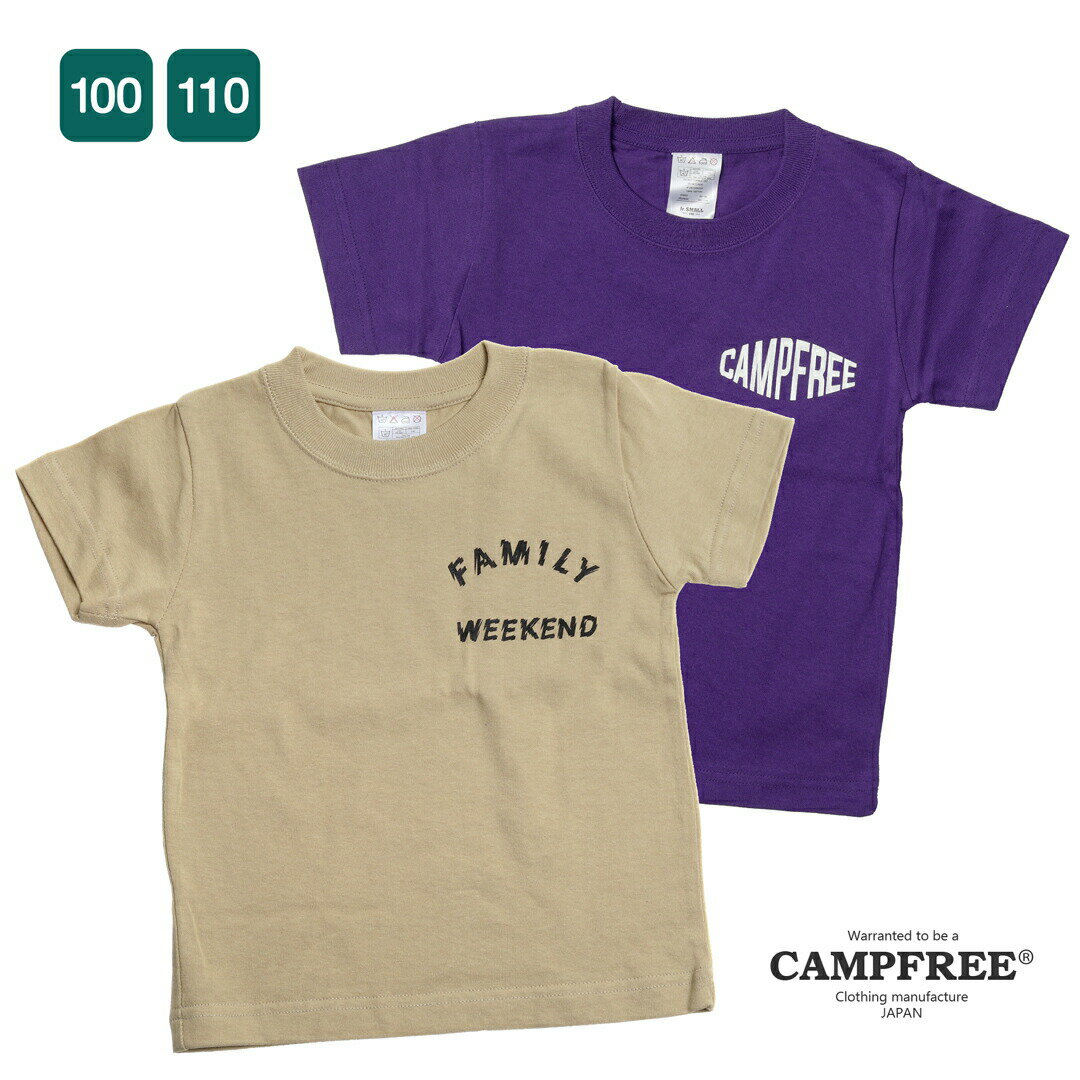 【51%OFF】CAMPFREE キャンプフリー サンプルライン Tシャツ ベビー服 男の子 おしゃれ 兄弟 お揃い ペアルック ボーイズ 半袖 baby ロンパース 赤ちゃん ティーシャツ ティシャツ 綿100% 子供服 春 夏 秋 冬 半そで 白 ホワイト コットンtシャツ ロゴTシャツ メール便 送料