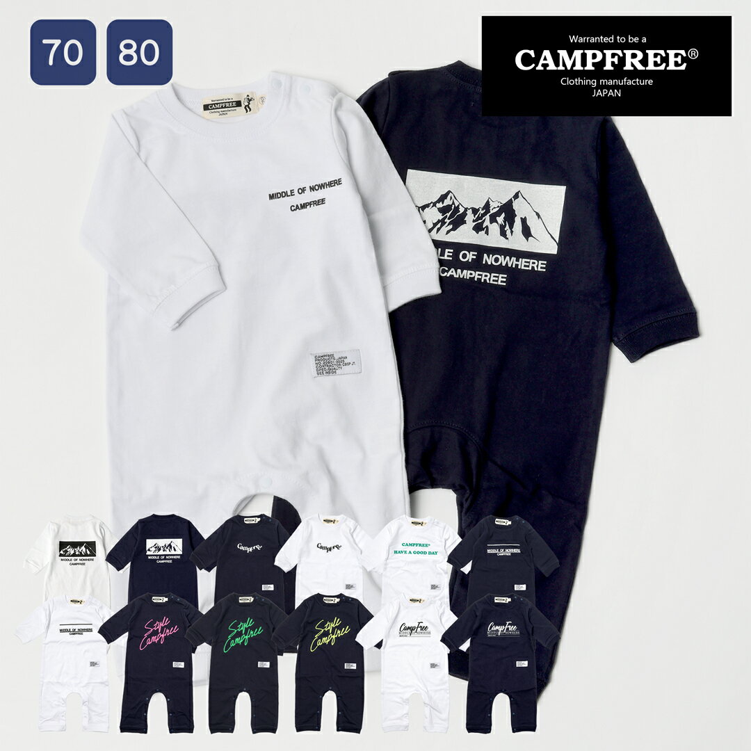 CAMPFREE キャンプフリー ロンパース 