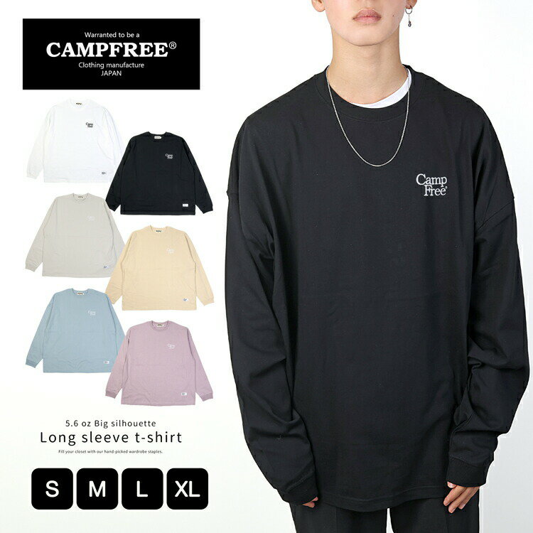 ロンT CAMPFREE パステルカラー 5.6オンス ビッグシルエット オーバーサイズ ロングスリーブ Tシャツ 【メール便 送料無料】 胸刺繍入り メンズ レディース ワンポイント 刺繍 刺しゅう 長袖 綿100% 長そで ロングTシャツ 大きいサイズ ティーシャツ ティシャツカットソー