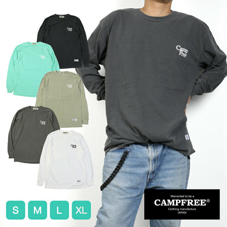 CAMPFREE 長袖 Tシャツ リブあり 6.1oz 長袖tシャツ ロンT ロンt ロンティー メンズ レディース 秋 冬 春 綿100% ワンポイント ロゴtシャツ ティーシャツ ティシャツ ロングスリーブ ロングtシャツ メンズロンt ロングTシャツ ブランド メール便 送料無料