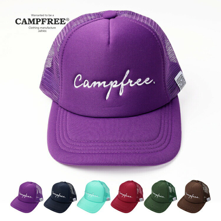 楽天MHAstyle エムエイチエースタイルCAMPFREE 帽子 夏 メッシュ キャップ キッズ 兄弟 お揃い ペアルック ジュニア メンズ 子供 男の子 夏キャップ ロゴ 涼しい 男子 女子 女の子 親子 レディース サマーキャップ オールシーズン ブラック 黒 小学生 中学生 外遊び 日よけ 子ども 登校 下校 メール便 送料無料