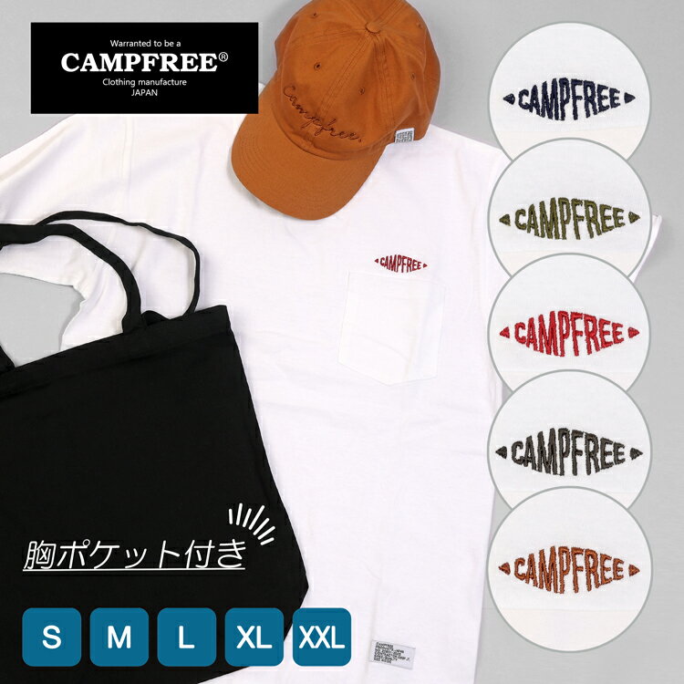 ポケT ポケット付き Tシャツ CAMPFREE 