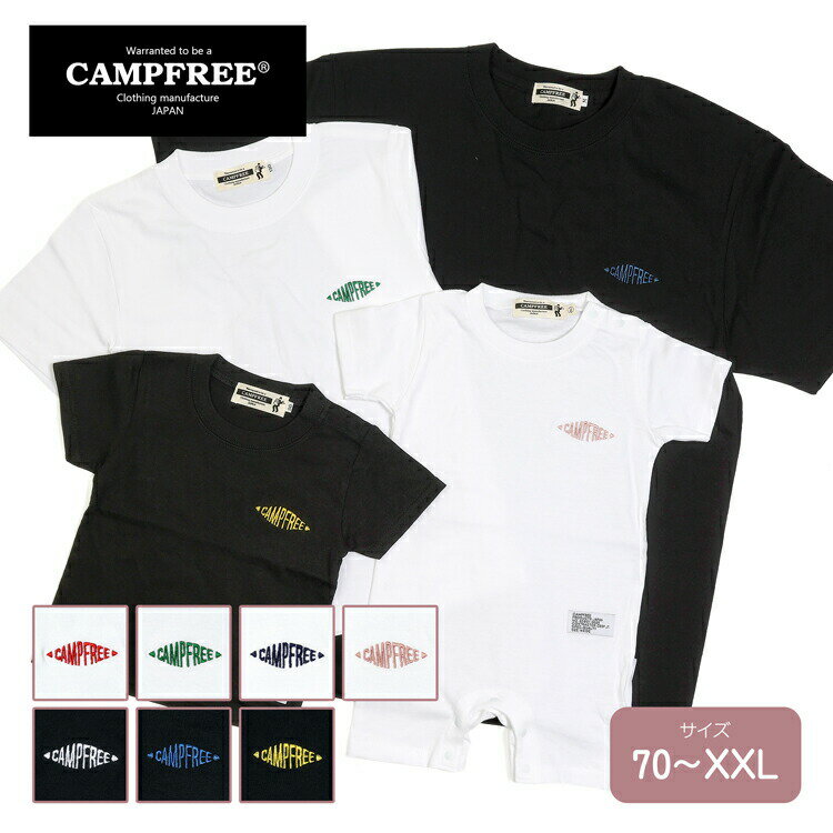 CAMPFREE キャンプフリー 親子 ペアtシ...の商品画像