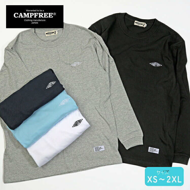 CAMPFREE ロンT ロンティー ロンt メンズ tシャツ 長袖tシャツ 長袖 (大人用) 7.4オンス 胸 ワンポイント ロゴ 刺繍 刺しゅう ロングスリ...