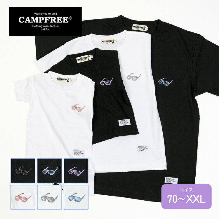 CAMPFREE キャンプフリー 親子ペアTシャツ ベビー服 男の子 おしゃれ 兄弟 ペアルック お揃い 女の子 tシャツ 中学生…