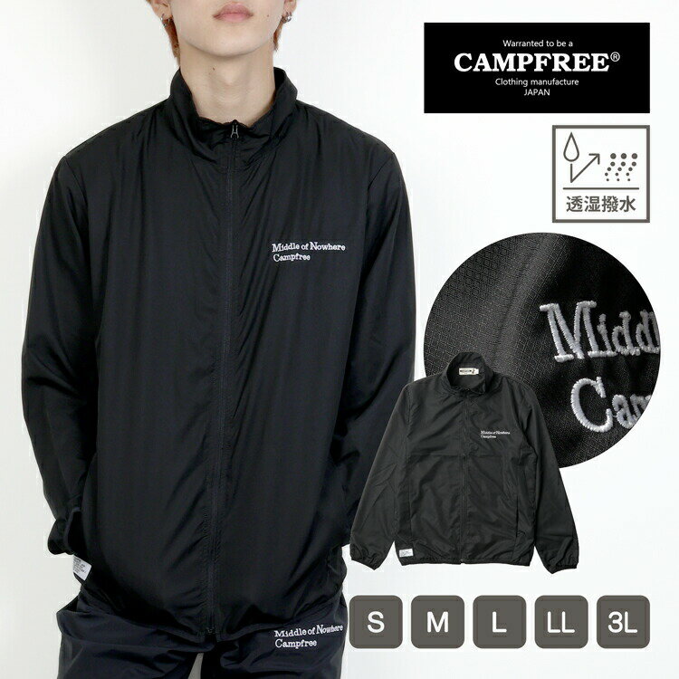 超軽量 ジャージ CAMPFREE ライトジャ